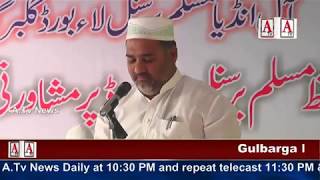 Gulbarga Dist Me Muslim Personal Law Board Ki Dastaqati Mohim A.Tv News 2-11-2017