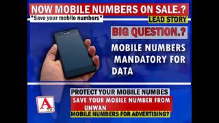 Kaise App Ka Mobile Number Ho Raha Hai Kisi Aur Ke Haton Istemal