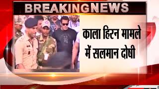 Blackbuck poaching case: Salman Khan convicted, other acquitted