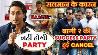 BAAGHI 2 SUCCESS PARTY CANCELLED After Salman Khan Verdict | Blackbuck Case