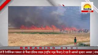 अग्निशामक विभाग पूरी तरह फेल  #Channel India Live
