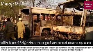 Timarpur bus parking fire