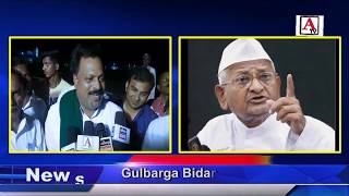 Anna Hazare Will Be In Gulbarga On 28 Jan 2018 at Sharana Basaveshwara Ground