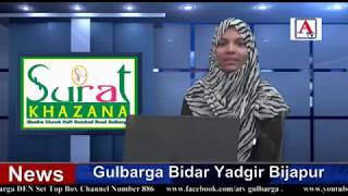 Gulbarga North Se Election Ladne Asgar Chulbul Ka Alaan A.Tv News 17-2-2018