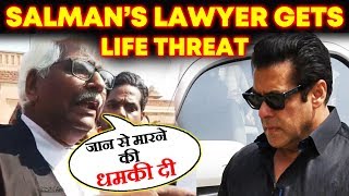 Salman Khan's Lawyer Gets Life Threat For Bishnoi Samaj | Blackbuck Poaching Case