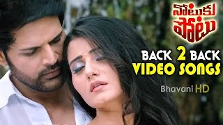 Notuku Potu Back To Back Video Songs - Latest Video Songs - Arjun, Shaam, Manisha Koirala