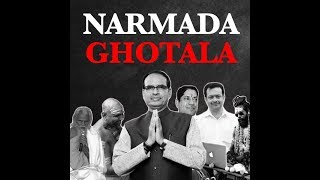 Madhya Pradesh : Narmada Ghotala Under Shivraj Singh Chouhan's government