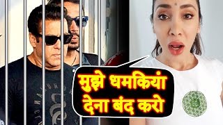 Muje Dhamkiya Dena Band Karo | Sofia Hayat On Salman Khan's JAIL Sentence | Blackbuck Case