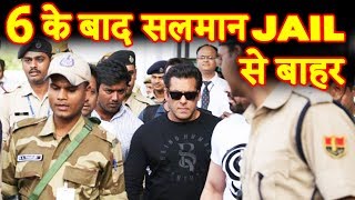 Salman Khan To LEAVE Jodhpur JAIL After 6 PM | Blackbuck Case