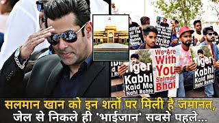 Salman Khan got bail on these terms, 'Bhaijan' should first get out of jail;