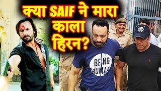 Who SHOT The BlackBuck? | Fingers Point At Saif Ali Khan? Salman Khan's Blackbuck Case Jodhpur