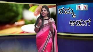 Namma Aduge, New Program Shortly Coming Soon, Watch It  A.Tv Kannada