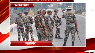 अरुणाचल प्रदेश  इस साल 3 बार चीनी सेना ने की घुसपैठ  - tv24