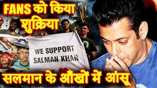 Emotional Salman Khan Thanks Fans With Teary Eyes For Supporting In Blackbuck Case