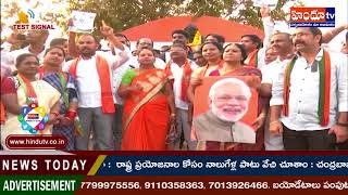 NEWS UPDATE VSP BJP PROTEST ON TDP || Hindutv