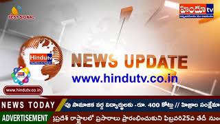 NEWS UPDATE //Brutally murder //Bhainsa//HINDU TV -Nirmal//