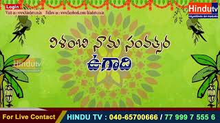 best wishes for Ugadi || Hindu Tv