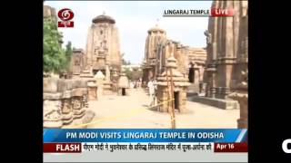 PM Visit #Lingaraj Temple #Bhubaneswar