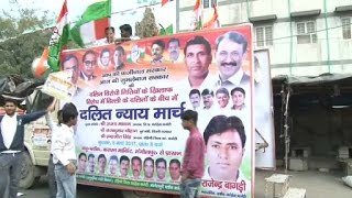 कांग्रेस ने शुरू किया दलित न्याय मार्च || दिल्ली नगर निगम चुनाव की तैयारियां शुरू || Sidhi Nazar