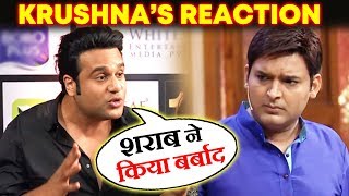 Krushna Abhishek Reaction On Kapil Sharma's ABUSIVE Behaviour
