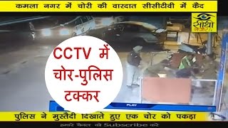 देखे यहाँ || पुलिस ने फ़िल्मी अंदाज़ से पकड़ा चोर वारदात CCTV में कैद || Sidhi Nazar News