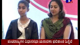 Sudha Rani press meet with newsone kannada
