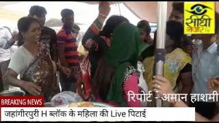 दिल्ली में महिला की Live पिटाई || Sidhi Nazar TV