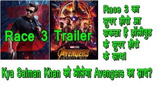 WILL Race 3 Trailer To Be Attached With Avengers Infinity War Movie?