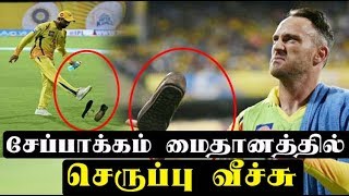 CSK vs KKR match - Shoe thrown at CSK player Murali Vijay