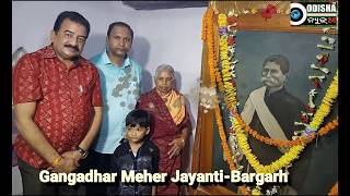 Gangadhar Meher Jayanti-Bargarh