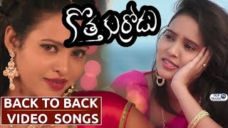 Kotha Kurradu Back 2 Back Video Songs | Sri Ram | Mohan Rao | Top Telugu TV