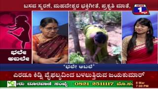 BHALE ABALE NEWS 1 SPECIAL DISCUSSION PART 03
