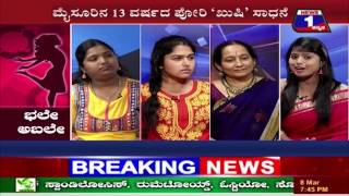 BHALE ABALE NEWS 1 SPECIAL DISCUSSION PART 05