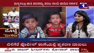 MOTTE MEESALU NEWS 1 SPECIAL DISCUSSION PART 01