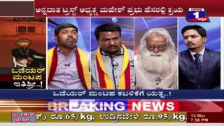 ODEYAR MANTAPA ITHISHRI NEWS 1 SPECIAL DISCUSSION PART 03