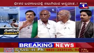 SAAVINA NOTICE NEWS 1 SPECIAL DISCUSSION PART 02