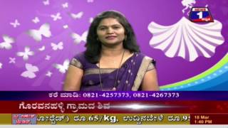News 1 Kannada Health tips by V3 Slim Care(18-03-2017)