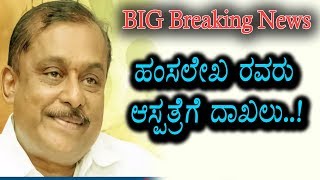 Big Breaking News - Hamsalekha Admitted to hospital | Top Kannada TV