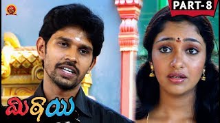 Mithai Telugu Full Movie Part 8 - Santosh, Prabha, Unni Maya