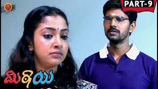 Mithai Telugu Full Movie Part 9 - Santosh, Prabha, Unni Maya