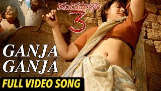 Dandupalyam 3 Full Video Songs - Ganja Ganja Full Video Song - Pooja Gandhi, Ravi Shankar