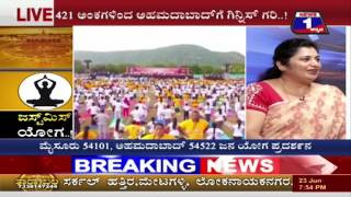 'Just Miss Yoga..!('ಜಸ್ಟ್ ಮಿಸ್' ಯೋಗ..!) NEWS 1 SPECIAL DISCUSSION PART 03