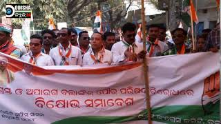 Strike against Municipality, Balangir by Town Congress Committee