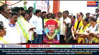 Protest For AP Special Status After Jyothi Rao Phule Jayanthi Vedukalu // News Update // Hindu Tv