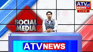 सवा करोड़ का जमीनी घोटाला फर्जी प्रबंधक बन किया फर्जीवाड़ा#ATV NEWS CHANNEL (24x7 हिंदी न्यूज़ चैनल)