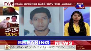 Bow Bow Choori(ಬೌಬೌ 'ಚೂರಿ') NEWS 1 SPECIAL DISCUSSION PART 02