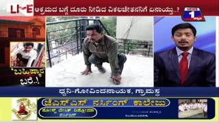'Bahishkaara' Bare..!('ಬಹಿಷ್ಕಾರ' ಬರೆ..!) NEWS 1 SPECIAL DISCUSSION PART 03
