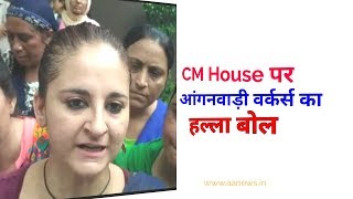 आंगनवाड़ी वर्कर्स का दिल्ली CM हाउस पर हल्ला बोल
