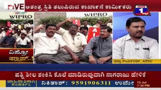 Wipro Flop..!(ವಿಪ್ರೊ ಫ್ಲಾಪ್..!) NEWS 1 SPECIAL DISCUSSION PART 02