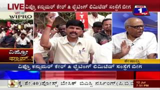 Wipro Flop..!(ವಿಪ್ರೊ ಫ್ಲಾಪ್..!) NEWS 1 SPECIAL DISCUSSION PART 03